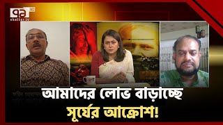 তাপপ্রবাহ মোকাবিলায় কী করছে কর্তৃপক্ষ   Ekattor Sangjog  Ekattor TV [upl. by Ratcliffe]