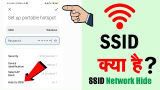 SSID Network Kaise Jode  SSID For Wifi  Ssid Kya Hota Hai  SSID Ka Matlab Kya Hota Hai [upl. by Eiroc801]