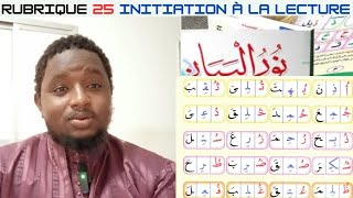 Cours 25 Alphabet Arabe  initiation à la lecture  Exercice 1 sur la Damma [upl. by Melantha]