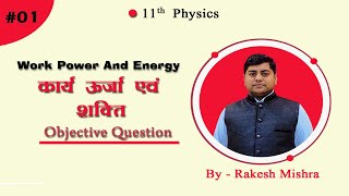 Mishra physics classes jehanabad Live Stream [upl. by Coraline704]