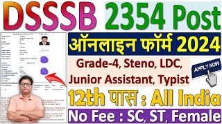 DSSSB Online Form 2024 Kaise Bhare ✅ How to Fill DSSSB Online Form 2024 ✅ DSSSB Form Fillup 2024 [upl. by Farwell]