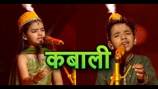 Avirbhav and Pihu Qawali special performance  Reaction  Superstar singer 3 [upl. by Brothers]