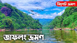 ঘুরে আসুন জাফলং  কি দেখবেন কি দেখবেন না  Jaflong Sylhet  Jaflong Tour Guide [upl. by Airt]