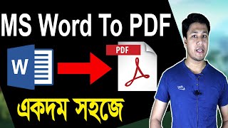 Word to PDF File Convert Bangla Tutorial  PDF File কিভাবে তৈরি করা যায় How to Convert Word to PDF [upl. by Asiulana]