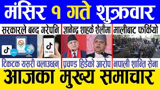 Today news 🔴 nepali news  aaja ka mukhya samachar nepali samachar live  Mansir 1 gate 2080 [upl. by Nnylyt]