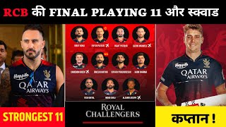 IPL 2024  RCB Final Playing XI and Squad  Best and Strongest playing 11 for 2024  RCB Squad 2024 [upl. by Kathe]