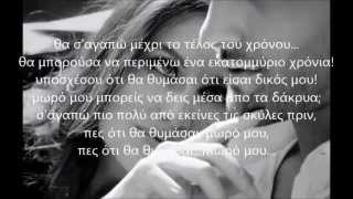 Lana Del Rey  Blue Jeans GREEK LYRICS [upl. by Reste]