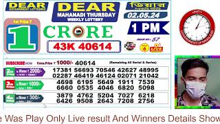 LOTTERY LIVE DEAR NAGALAND STATE LOTTERY SAMBAD DRAW RESULT 02052024 NAGALAND LOTTERY LIVE [upl. by Lach]