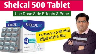 Shelcal 500 Tablet Use Dose Composition Side Effects and Price in Hindi  Calcium ki Goli [upl. by Leeth]