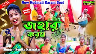 New Kudmali Karam Geet  Johar Karam  জোহর করম  Konika Karmakar  Natun Karma Geet 2022 [upl. by Ennairek]