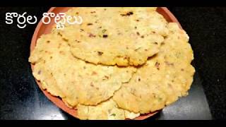 కొర్రల రొట్టెలు  Foxtail Millet Roti [upl. by Cram503]