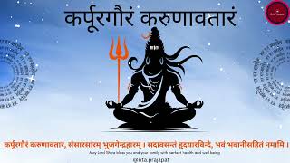 🙏कर्पूरगौरं करुणावतारं  Karpoorgauram Shiv Stotra  Divine Shiv Stuti  Rita Prajapati [upl. by Mahala]