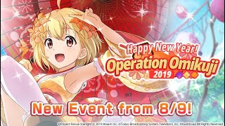 Revue Starlight Re LIVE  Happy New Year  Operation Omikuji Event amp Boss Guide [upl. by Atiuqehs173]