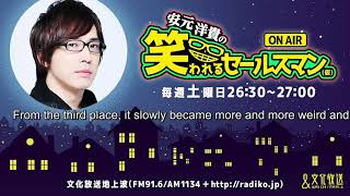 ENG SUB Saito Soma and his cute drunken ways [upl. by Narat]