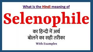 Selenophile Meaning in Hindi  Selenophile का मतलब क्या है  Selenophile in Hindi Dictionary [upl. by Alvinia]