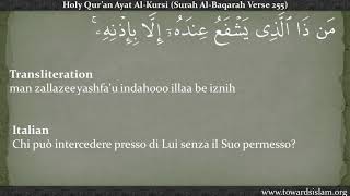 Quran Ayat Al Kursi Arabic with Italian Translation HD versetto del trono  Mishary Rashid [upl. by Griffith996]