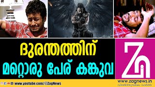 സമ്മിശ്ര പ്രതികരണവുമായി കങ്കുവ  KANGUVA  REVIEW  ZAG NEWS [upl. by Aenet603]