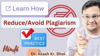 Best Practices for Avoiding Plagiarism  How to Reduce Plagiarism  Hindi [upl. by Sankey]