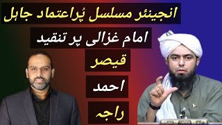 Qasir Ahmed raja on Engineer Muhammad Ali Mirza says maslasal puritmad jahil [upl. by Ardnusal]