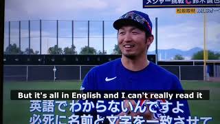 ENG Daisuke Matsuzaka talks to Seiya Suzuki at Cubs camp [upl. by Edroi800]