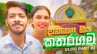 දැනගෙන ගිය කතරගම Vlog Full Video Part 2  Damithri amp Kesa Vlog  Kataragama Sri Lanka 🇱🇰 [upl. by Orva]