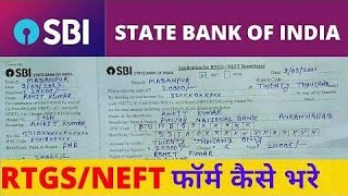 sbi neft form filling  rtgs kaise karte hai  rtgs form filling sbi  sbi rtgs form fill  rtgs sbi [upl. by Ramad]