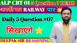 Daily 5 Question Demo Class 07  Deepak Sir Patna  Deepak Sir Reasoning Class Patna [upl. by Hoehne316]