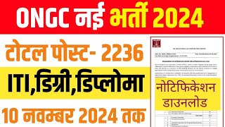 ONGC Apprentice Recruitment 2024  आईटीआई डिग्री डिप्लोमा पास छात्रों के लिए निकली भर्ती [upl. by Euphemia111]