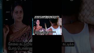 நீர்பறவை❤நம்ம ஊர் புள்ளைய புரிஞ்சிட்டு விளகிரும்டா ✨❤WhatsApp status Tamil Naughtygawleditzz 💗✨ [upl. by Eraste]