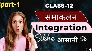 P  1  integration class 12  समाकलन कक्षा 12  nirman E learning [upl. by Aikcin]