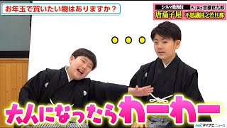 中村勘九郎の長男・勘太郎、弟・長三郎の自由すぎる言動に苦笑い 大人顔負けの受け答えに記者も爆笑『シネマ歌舞伎 唐茄子屋 不思議国之若旦那』インタビュー [upl. by Coralie]