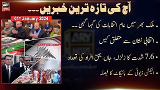 Aaj Ki Taza Tareen Khabrain  A𝐑Y N𝐞w𝐬 𝐓o𝐩 𝐒t𝐨r𝐢e𝐬  01st Jan 2024 [upl. by Vullo838]