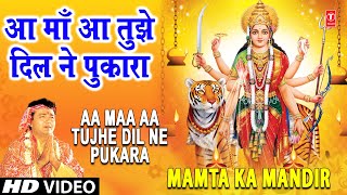 Aa Maa Aa Tujhe Dil Ne Pukara Gulshan Kumar Full Song Mamta Ka Mandir [upl. by Latoniah96]