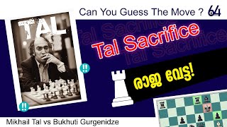 Find the Brilliant Move  Mikhail tal vs bhukthi USSR Championship  Malayalam Chess  64 Kerala [upl. by Hernardo]