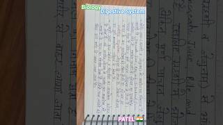 Biology  Digestive System Stomach amp Intestine classeducationjodhpatel LALARAMPATEL1611 [upl. by Xer]