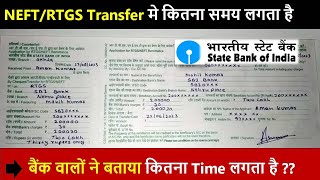 Sbi RTGS NEFT transfer me kitna time lagta hai  rtgs clear hone me kitna samay lagta hai 2024 [upl. by Strong]