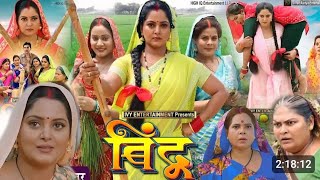 Bindu Full Movie  Update  Anjana SinghJya Yadav  Jyoti Mishra  New Bhojpuri Movie 2024  BINDU [upl. by Ayom]