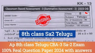 Ap 8th class Telugu Sa2 exam question paper 2024💯8th class sa2 Telugu question paper and answers [upl. by Nal]