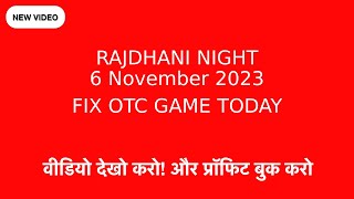 6 November 2023 rajdhani night fix otc rajdhani night jodi chart rajdhani day night matka [upl. by Aleyak]