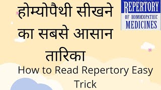 HOMEOPATHY For BeginnersPart1 How to read homeopathy RepertoryHindi [upl. by Petromilli581]