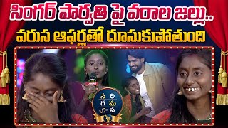 Singer Parvathi Movie Offers  SA RE GA MA PA  The SINGING SUPERSTAR  Saregamapa Parvathi Songs [upl. by Roht]