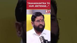 ET Now  quotMaharashtra To Hum Jeetengequot Eknath Shinde Ahead Of Maharashtra Elections  shorts [upl. by Weaver]