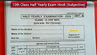 10th Class Half Yearly Exam Hindi  10th Class Half Yearly Exam Question Paper [upl. by Susann]