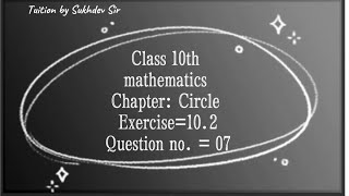 Class 10th maths chapter 10 exercise 102 Q no 7 Class 10th maths Circle [upl. by Sitto]