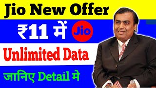 Sirf ₹11 Mein Milega Unlimited Data  Unlimited Data At ₹11  sumitsen [upl. by Edveh323]