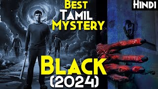 FROM amp Dont Come Home Concept  Black 2024 Explained In Hindi  2024 Best Amazon Prime 7210 [upl. by Annav]