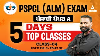 PSPCL ALM Exam Preparation  PSPCL ALM Punjab Paper A  5 Days 5 Top Classes  By Rohit Sir [upl. by Akceber346]