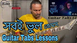 James  New Song  quotShobi Bhulquot l সবই ভুল l Guitar Lessons l Sk Saju l [upl. by Ahsyla]