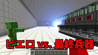 超怖いピエロ vs 最終兵器 Shorts 【切り抜き】 [upl. by Naid]