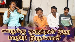 அரசியல் வியாதி kothandam kothandan panamatta makkalulagam mullaikothandamcomedy comedy [upl. by Templer]